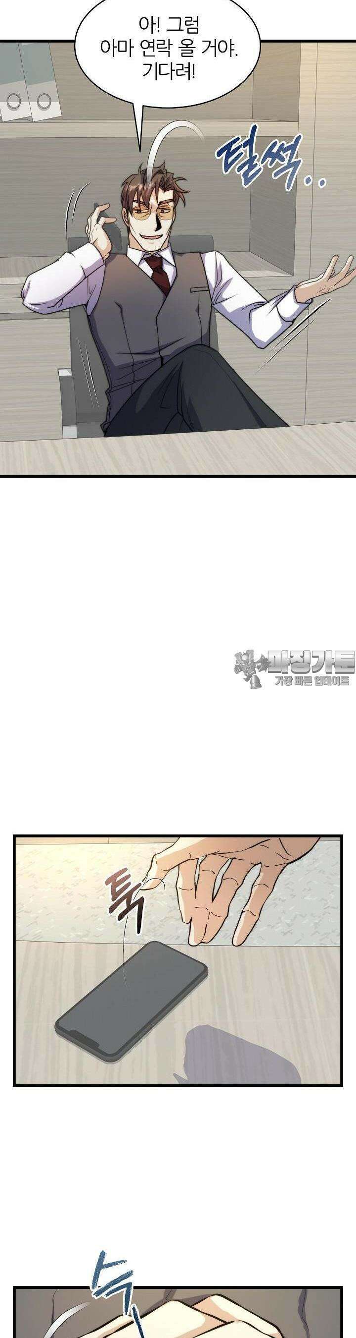 글로벌 코인전쟁 23화 3