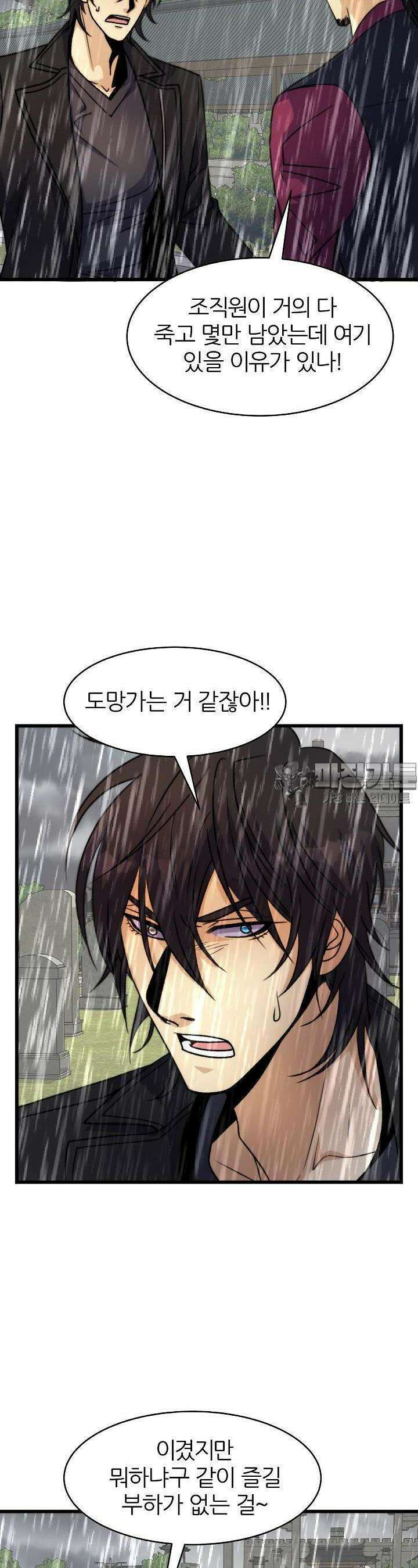 글로벌 코인전쟁 23화 9