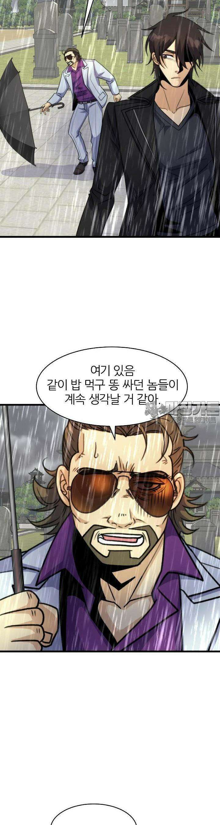 글로벌 코인전쟁 23화 10