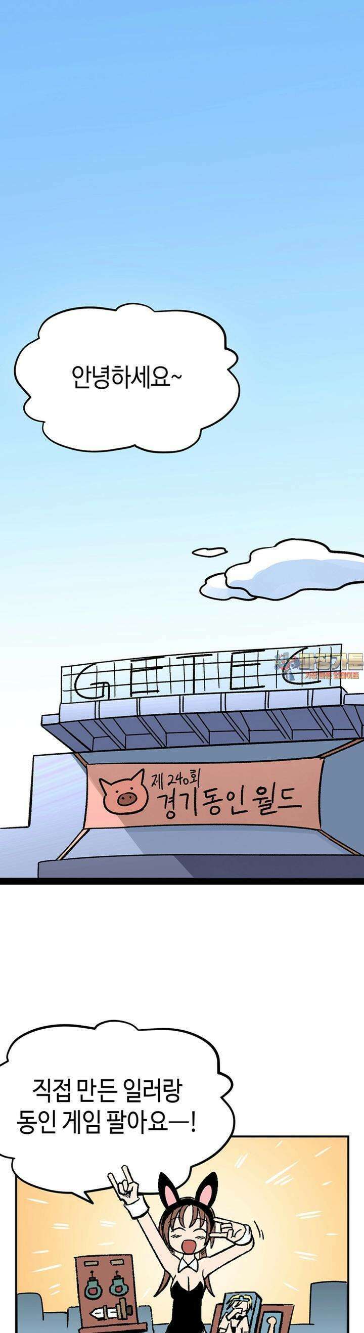 야겜에서 여주의 처녀를 지킴 1화 야한 게임에 빙의됐다．．． 1