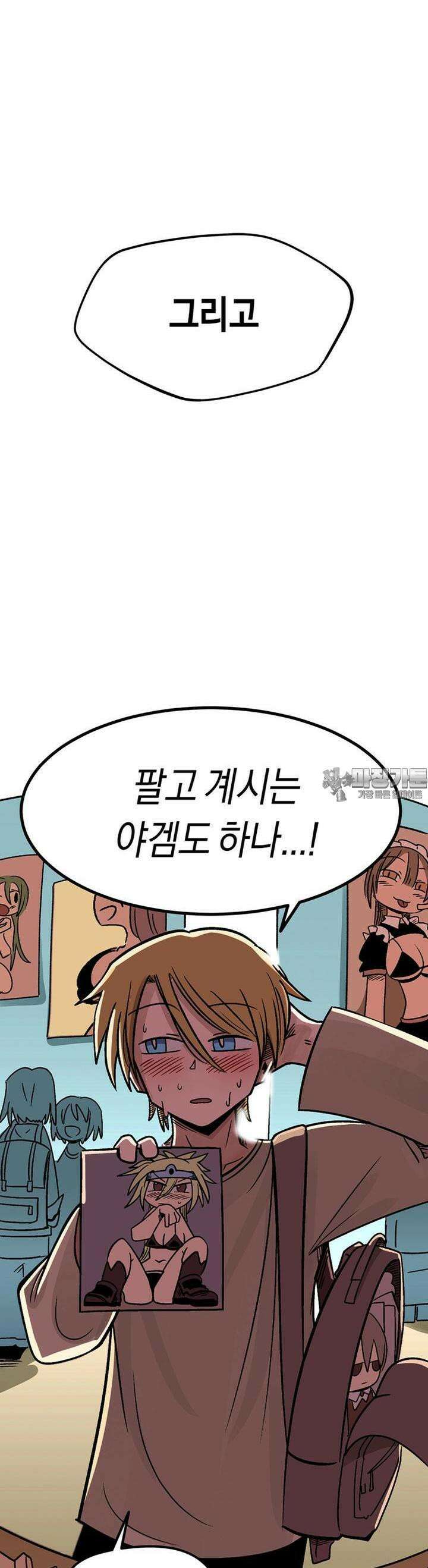 야겜에서 여주의 처녀를 지킴 1화 야한 게임에 빙의됐다．．． 3