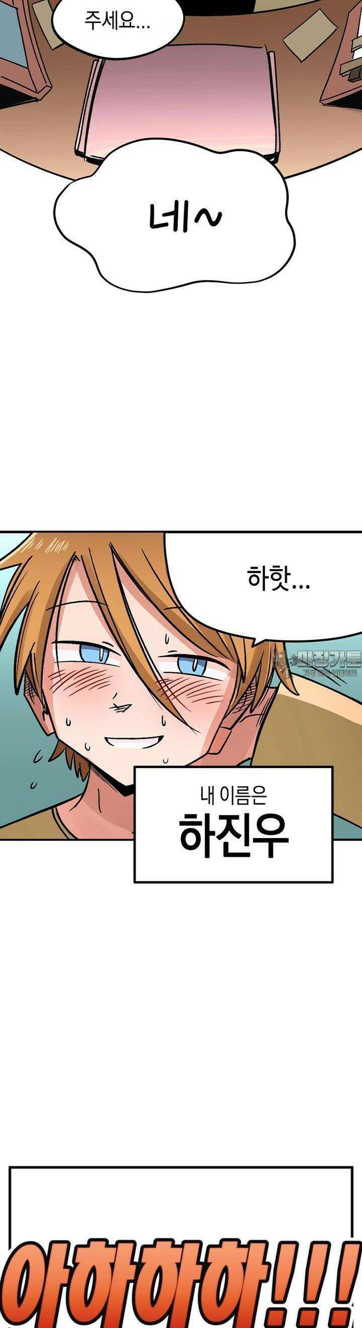 야겜에서 여주의 처녀를 지킴 1화 야한 게임에 빙의됐다．．． 4