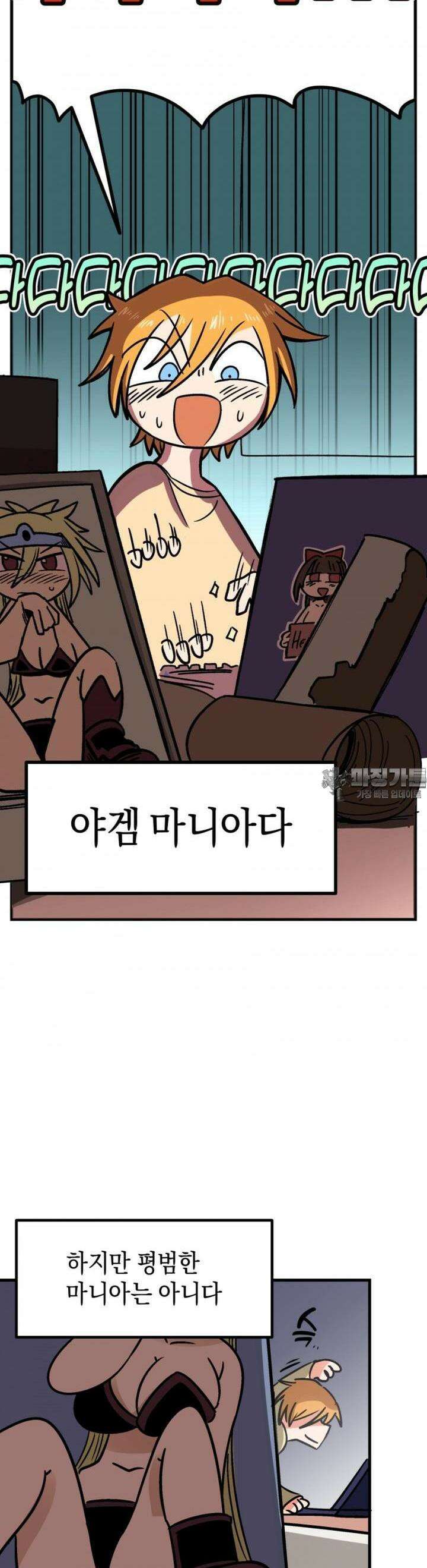 야겜에서 여주의 처녀를 지킴 1화 야한 게임에 빙의됐다．．． 5