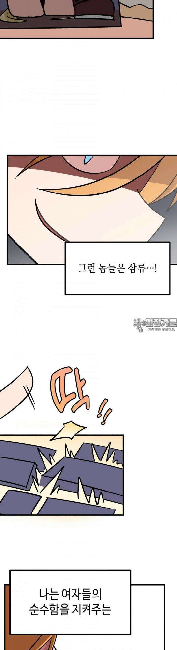 야겜에서 여주의 처녀를 지킴 1화 야한 게임에 빙의됐다．．． 6