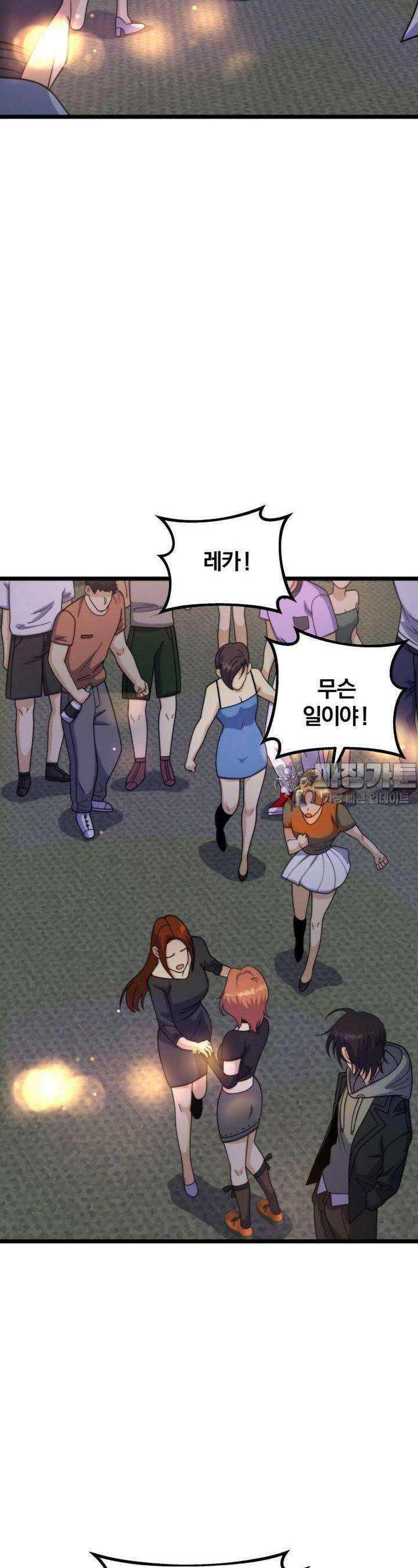 글로벌 코인전쟁 31화 2