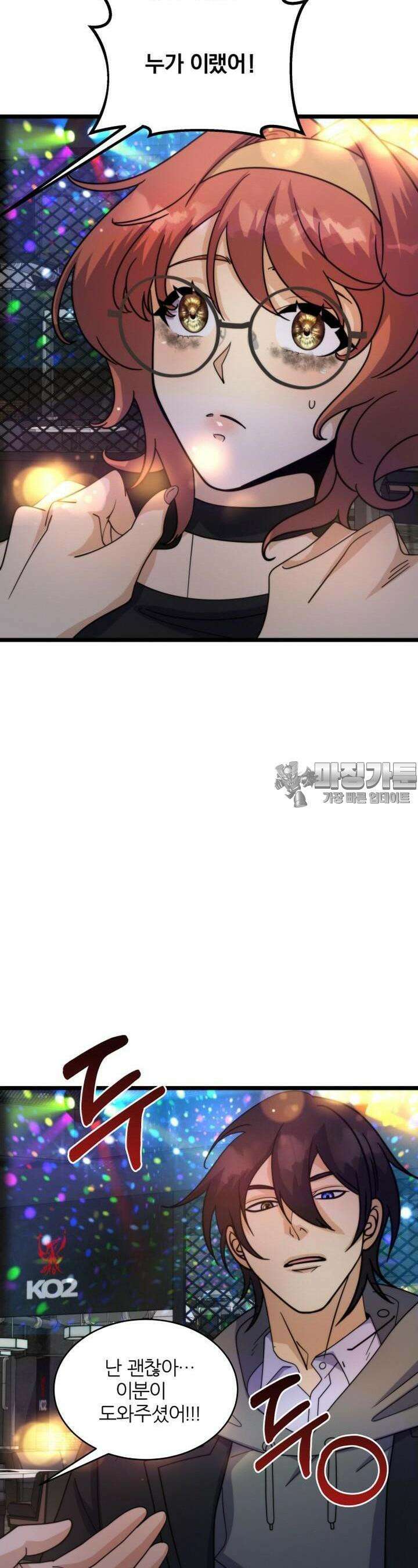 글로벌 코인전쟁 31화 3