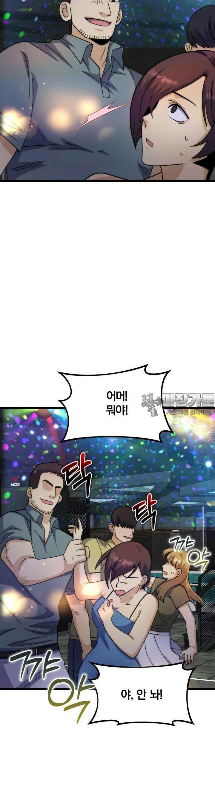 글로벌 코인전쟁 31화 6