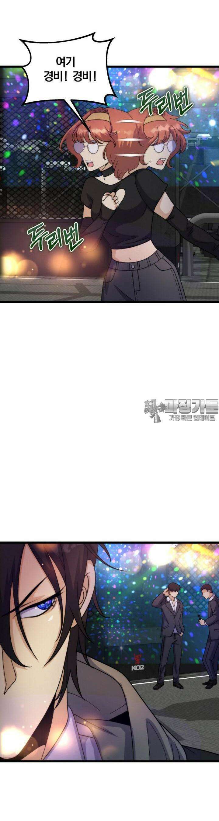 글로벌 코인전쟁 31화 7