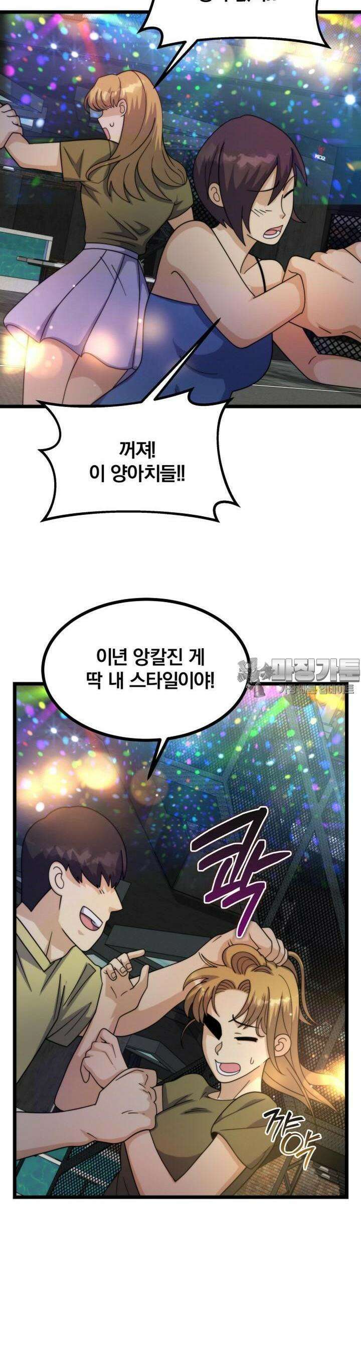 글로벌 코인전쟁 31화 10