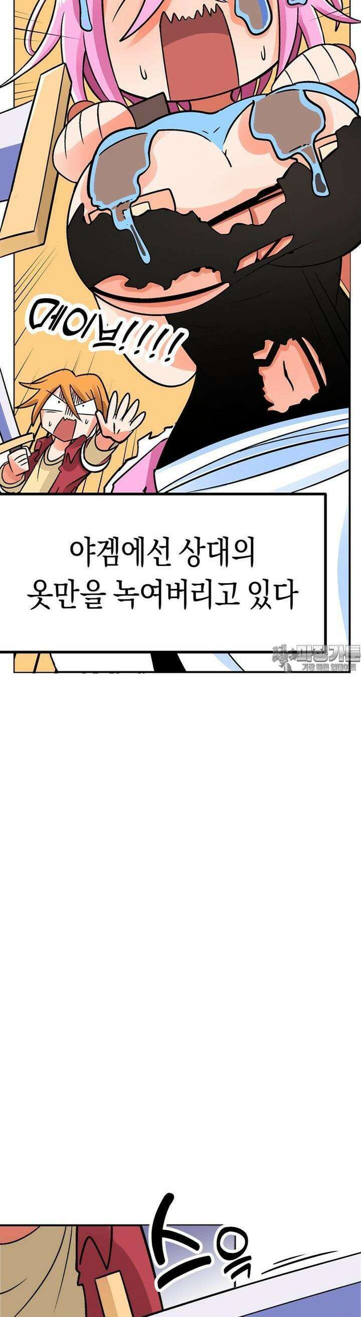 야겜에서 여주의 처녀를 지킴 6화 한 번 해보자고!! 4