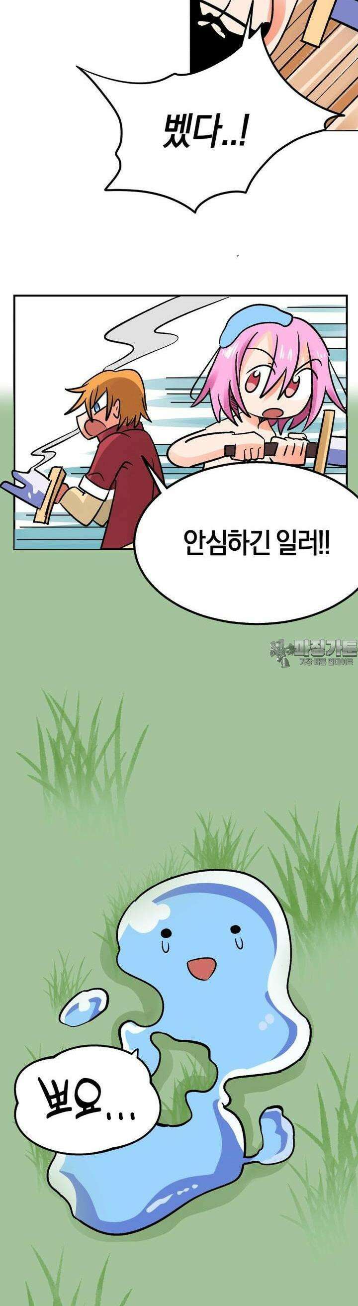 야겜에서 여주의 처녀를 지킴 6화 한 번 해보자고!! 6