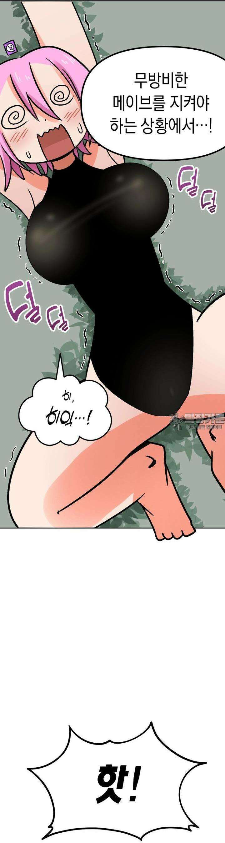 야겜에서 여주의 처녀를 지킴 13화 마왕 퇴치!(完) 4