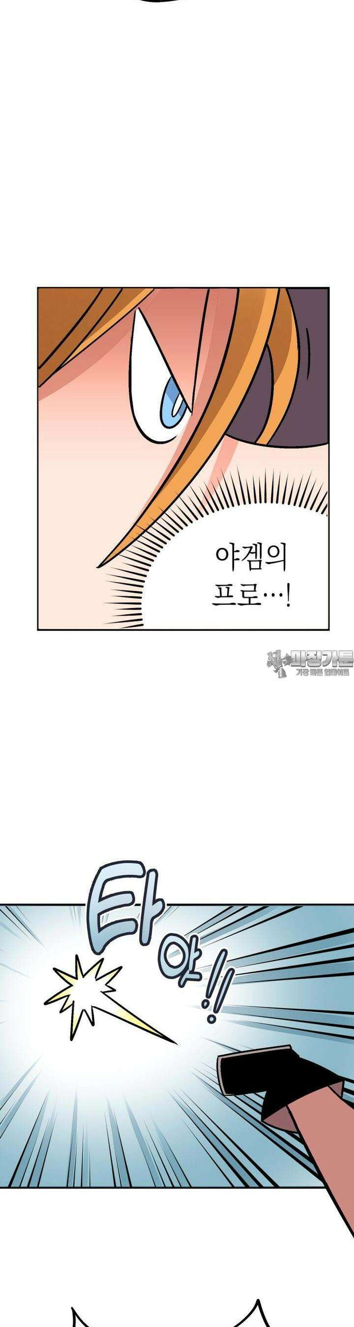 야겜에서 여주의 처녀를 지킴 13화 마왕 퇴치!(完) 6