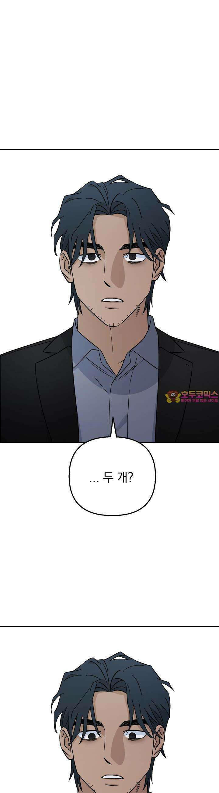 개 같은 남자 10화 1