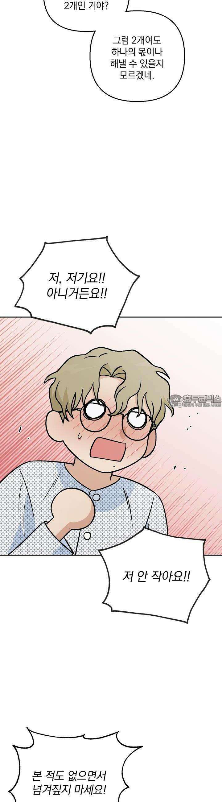 개 같은 남자 10화 4