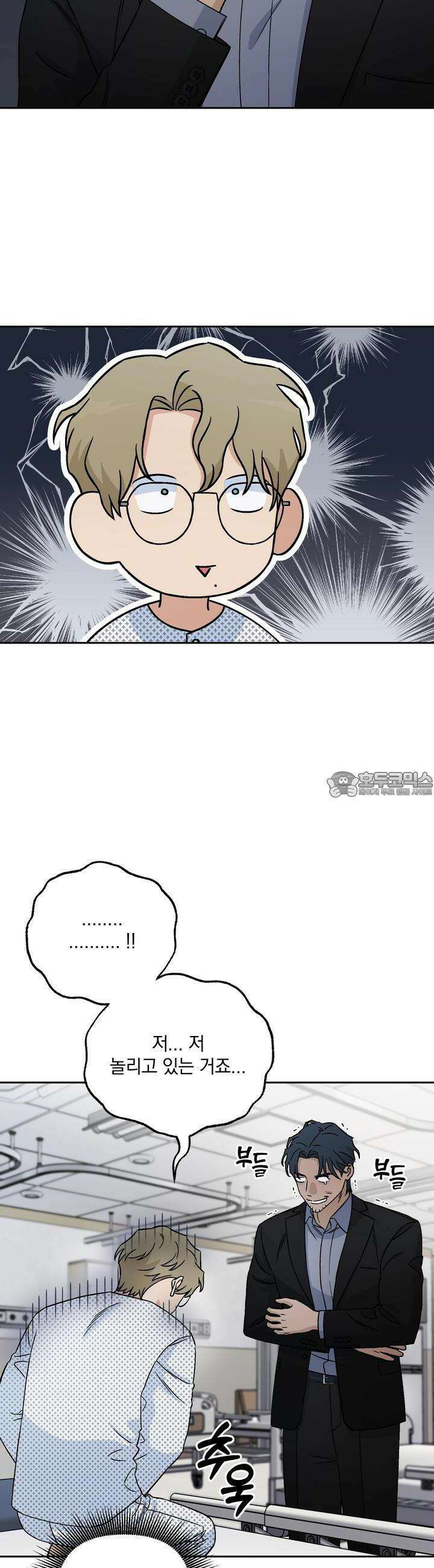 개 같은 남자 10화 6