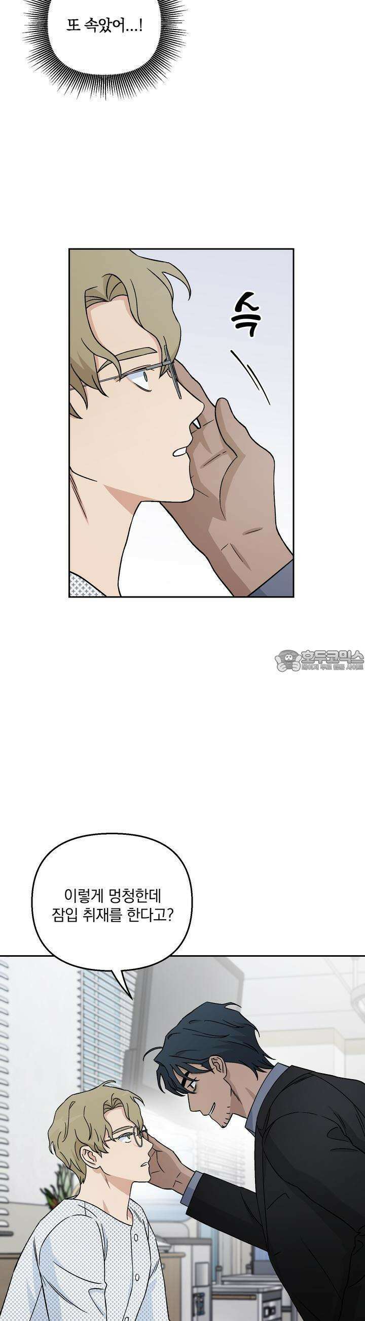 개 같은 남자 10화 7