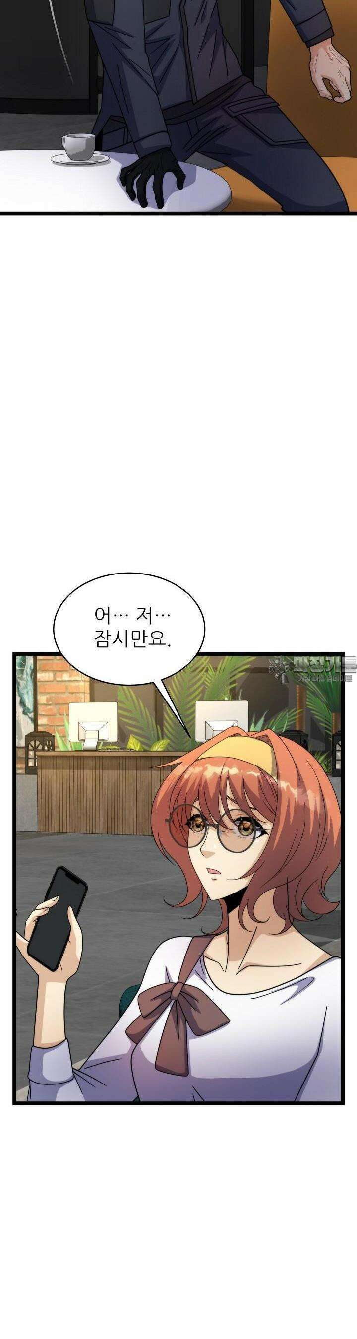 글로벌 코인전쟁 47화 2