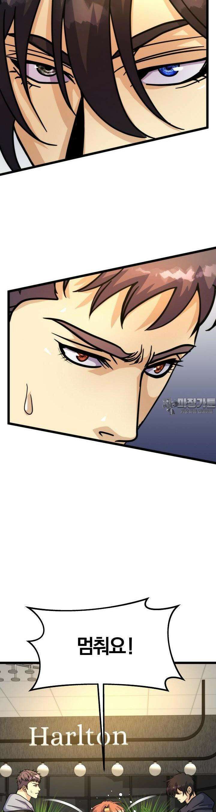 글로벌 코인전쟁 47화 8