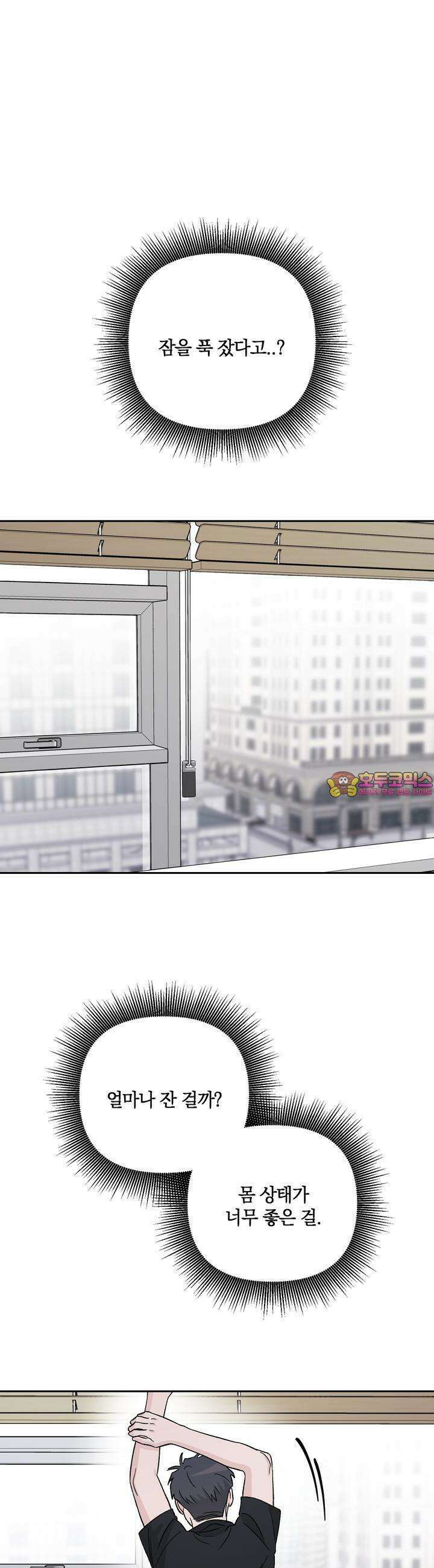 개 같은 남자 19화 1