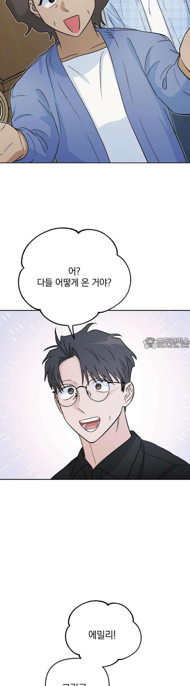 개 같은 남자 19화 4