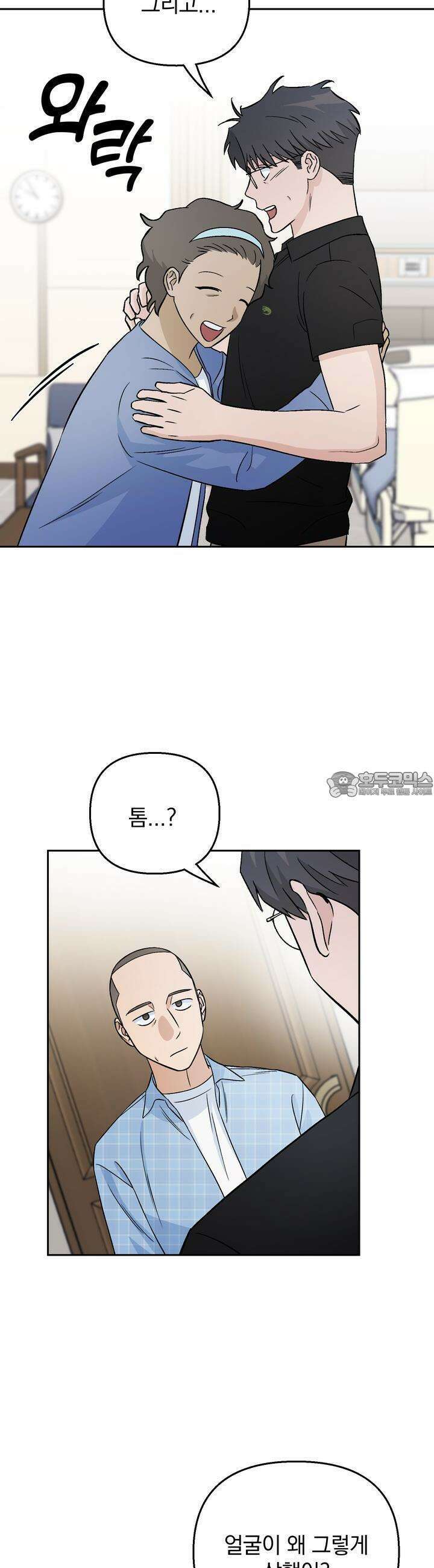 개 같은 남자 19화 5
