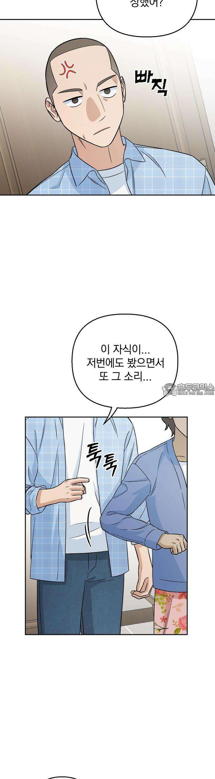 개 같은 남자 19화 6