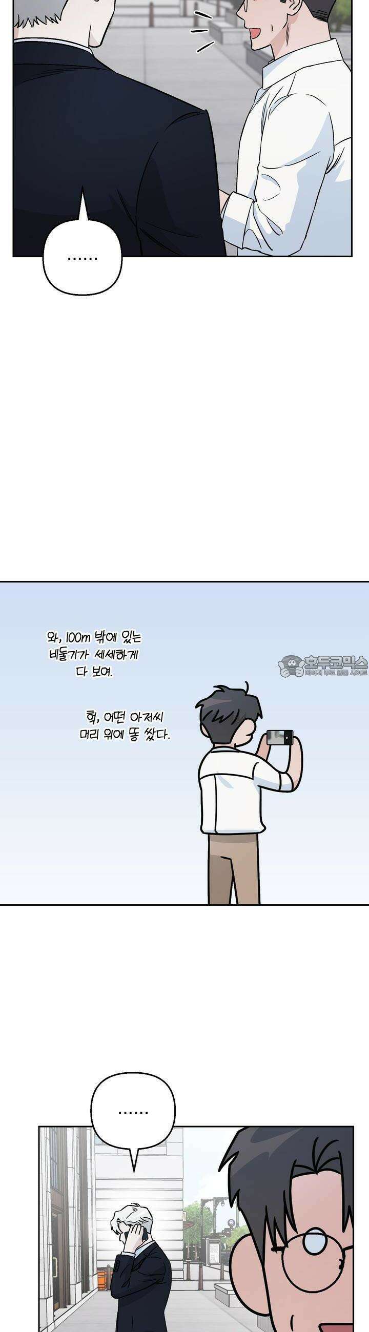 개 같은 남자 24화 [시즌1 최종화] 2