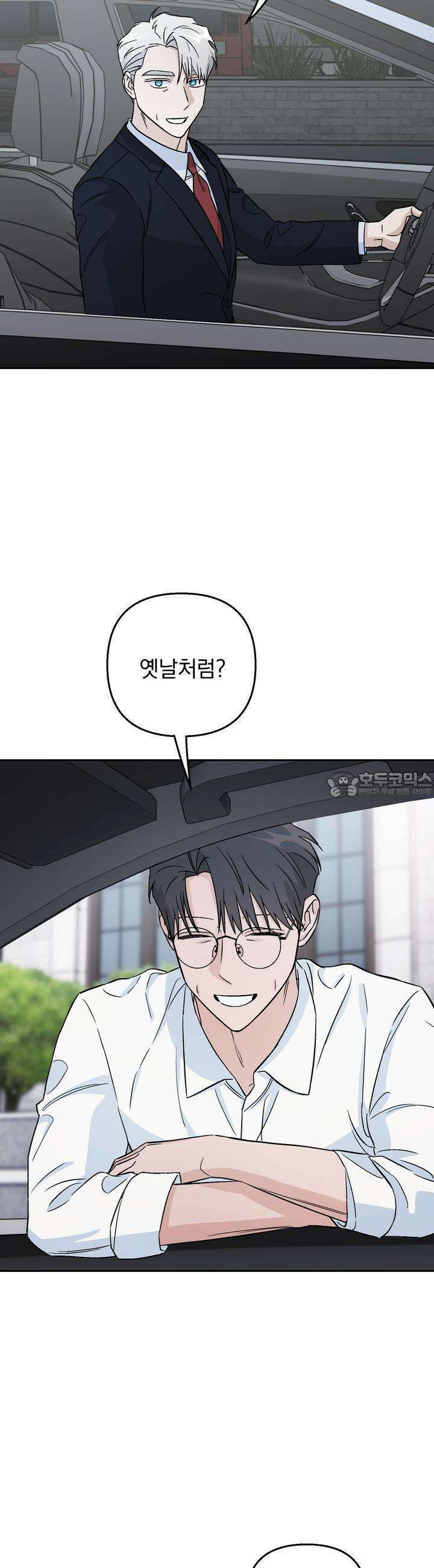 개 같은 남자 24화 [시즌1 최종화] 5