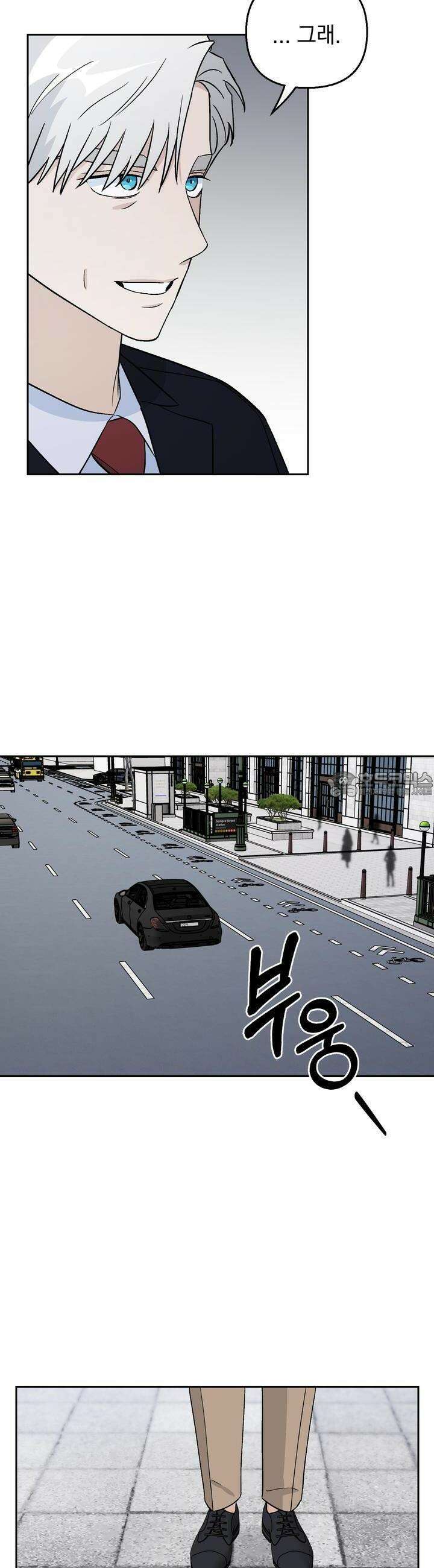 개 같은 남자 24화 [시즌1 최종화] 6