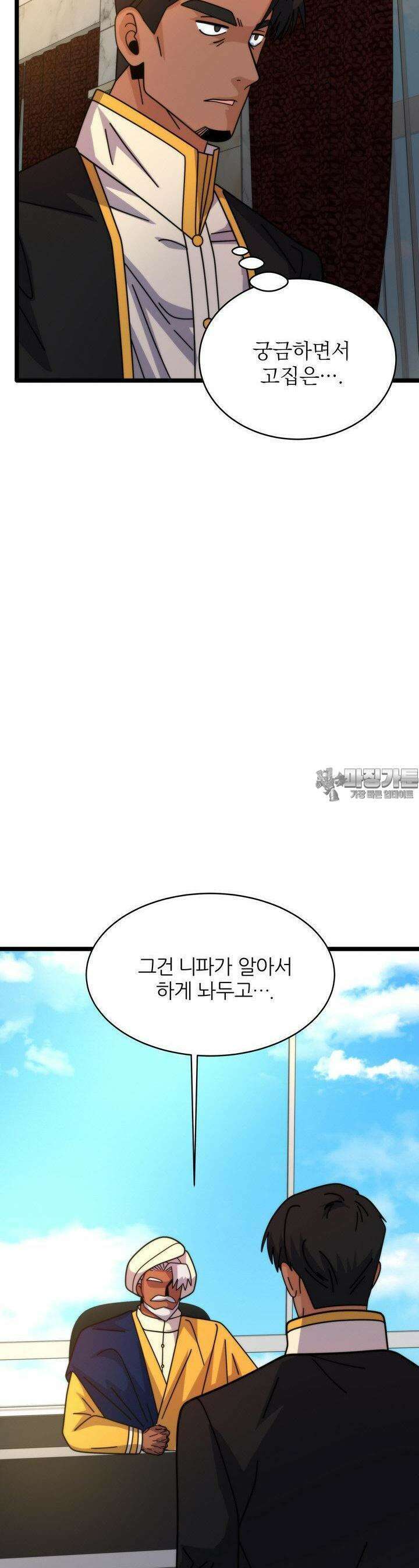 글로벌 코인전쟁 71화 3