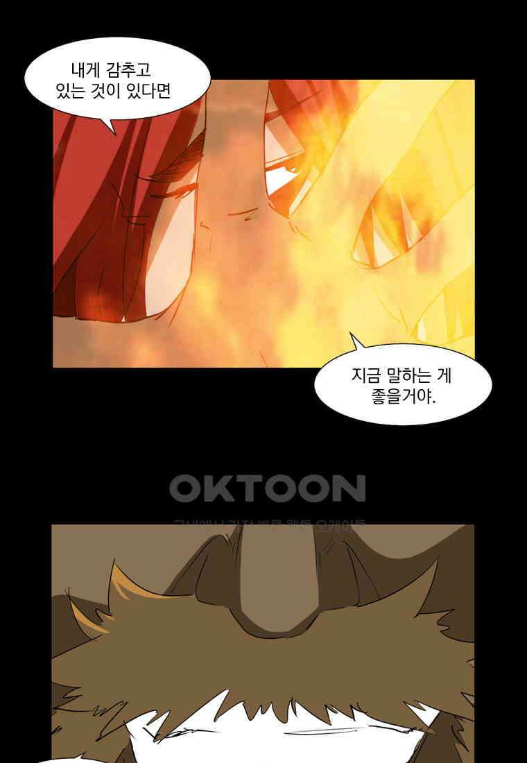 에스탄시아 (3) 61화 1