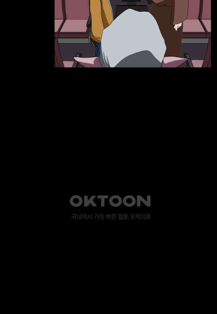 에스탄시아 (3) 61화 4
