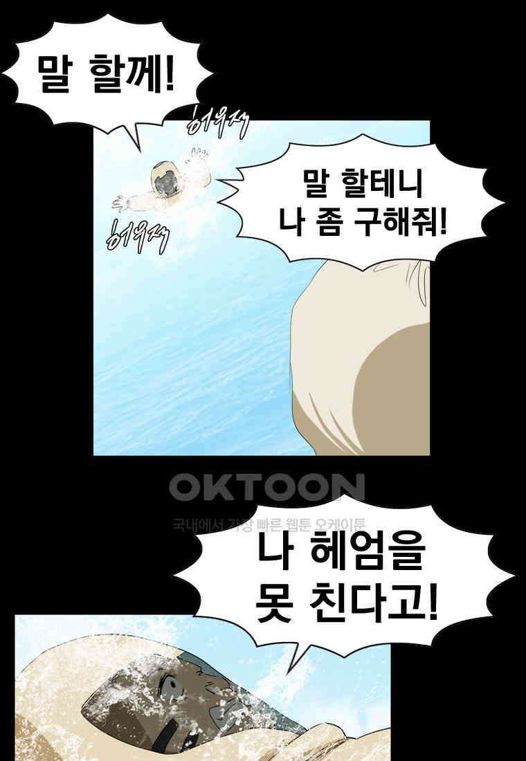 에스탄시아 (3) 61화 13