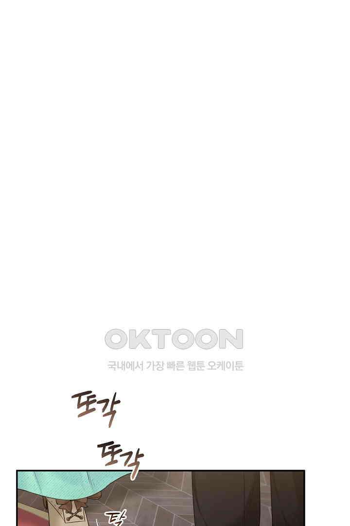 남편이 용사로 각성했다 11화 2