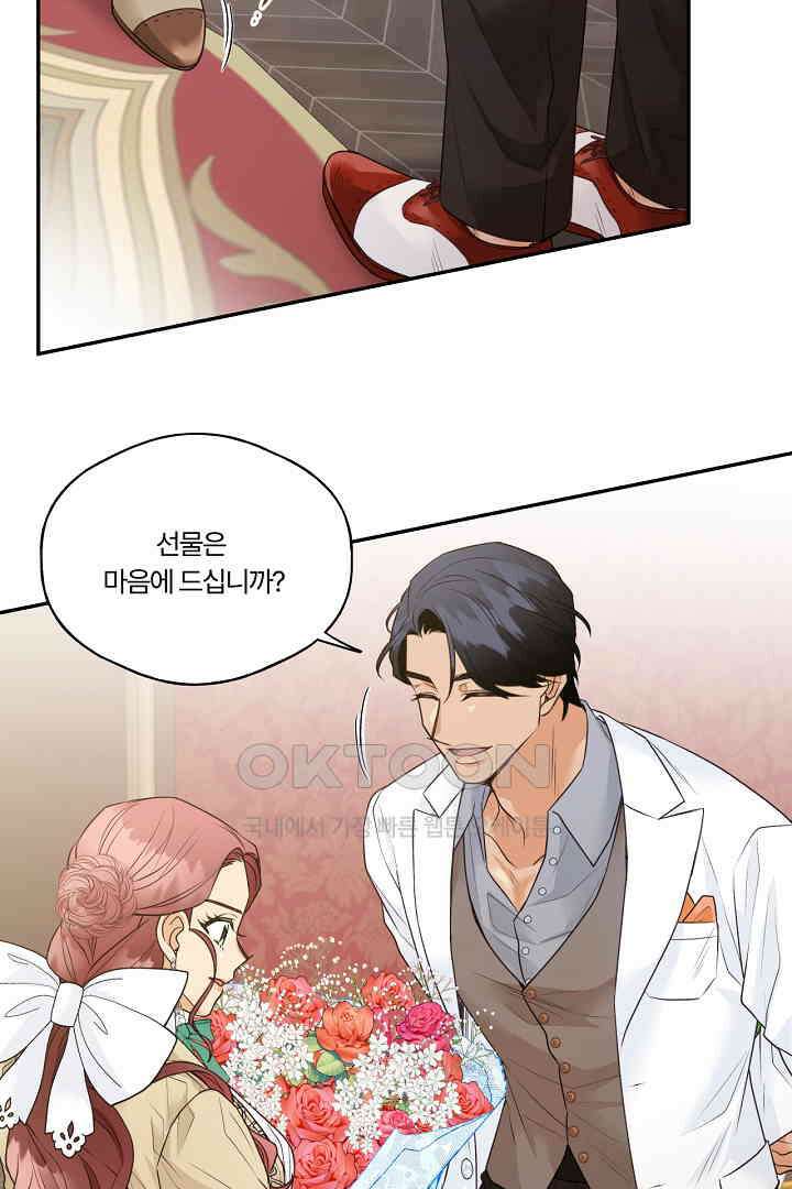 남편이 용사로 각성했다 11화 3