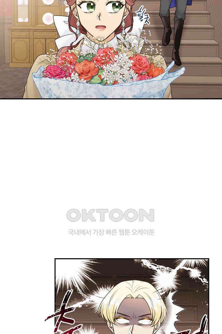 남편이 용사로 각성했다 11화 5