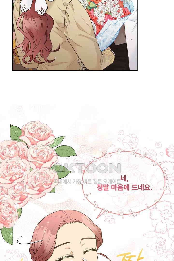 남편이 용사로 각성했다 11화 7