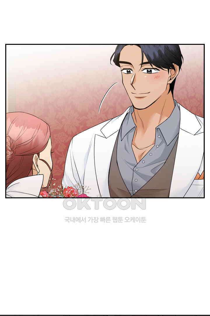 남편이 용사로 각성했다 11화 9