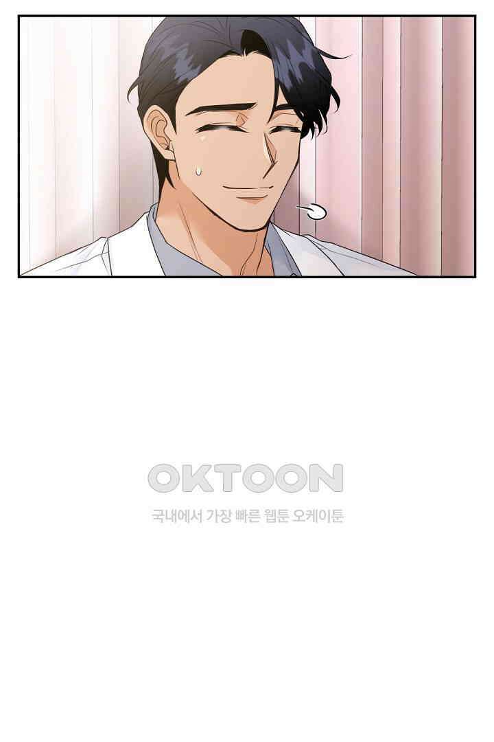 남편이 용사로 각성했다 11화 17