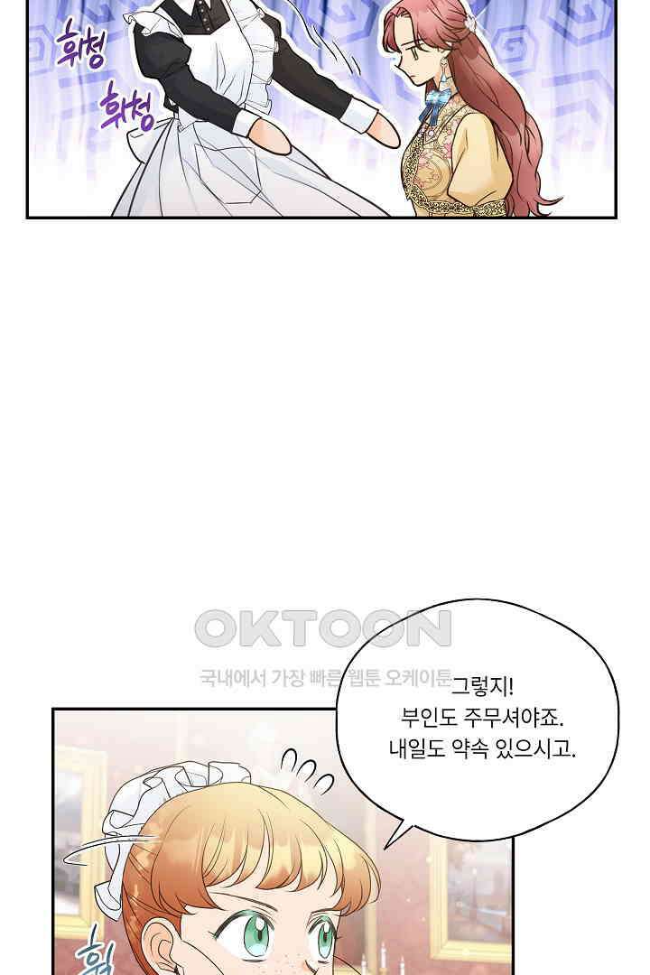 남편이 용사로 각성했다 16화 10