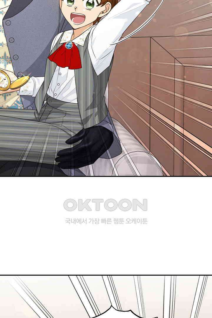 남편이 용사로 각성했다 28화 3