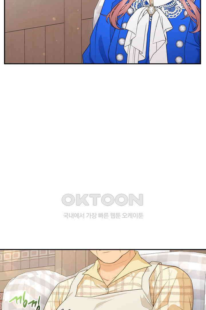 남편이 용사로 각성했다 28화 13