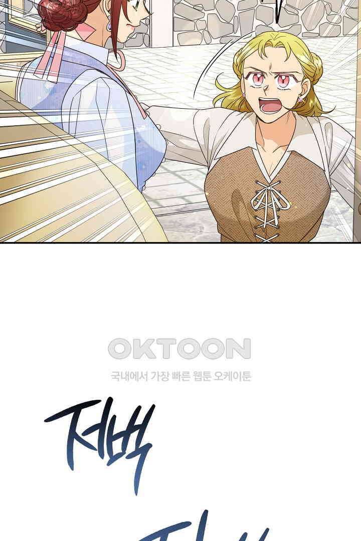 남편이 용사로 각성했다 32화 7