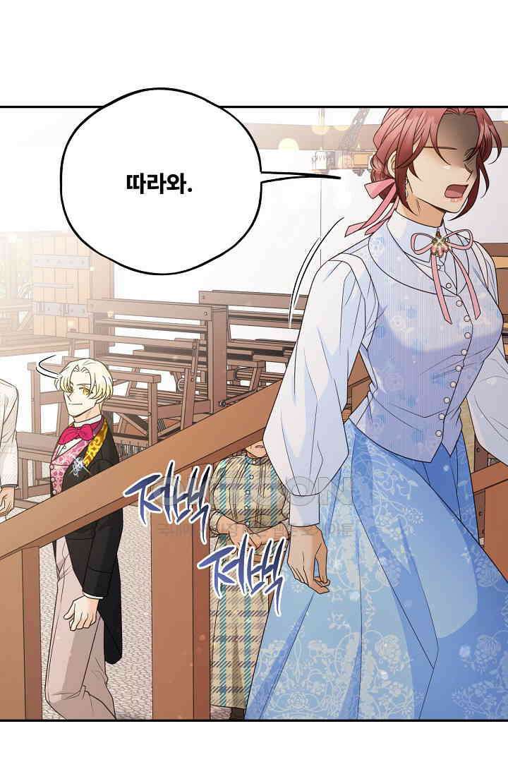 남편이 용사로 각성했다 32화 17