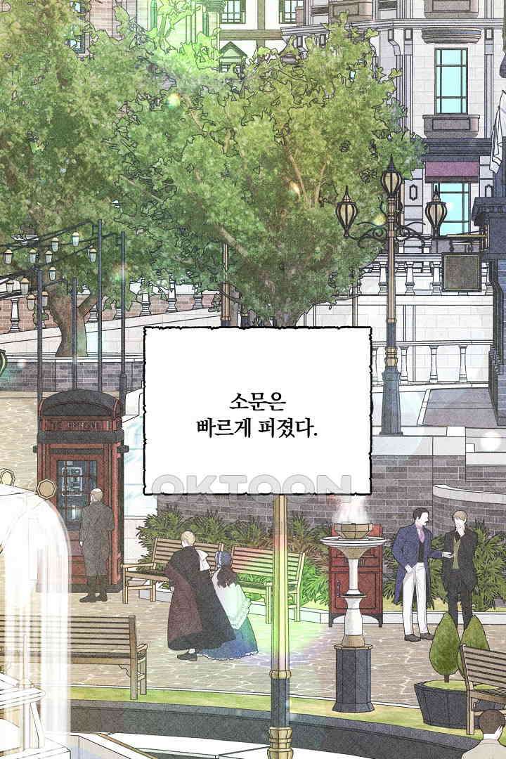 남편이 용사로 각성했다 39화 2
