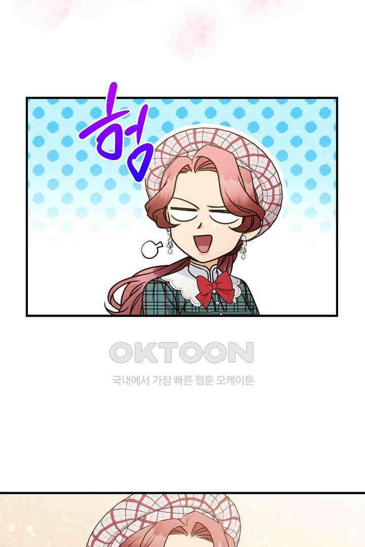 남편이 용사로 각성했다 39화 18