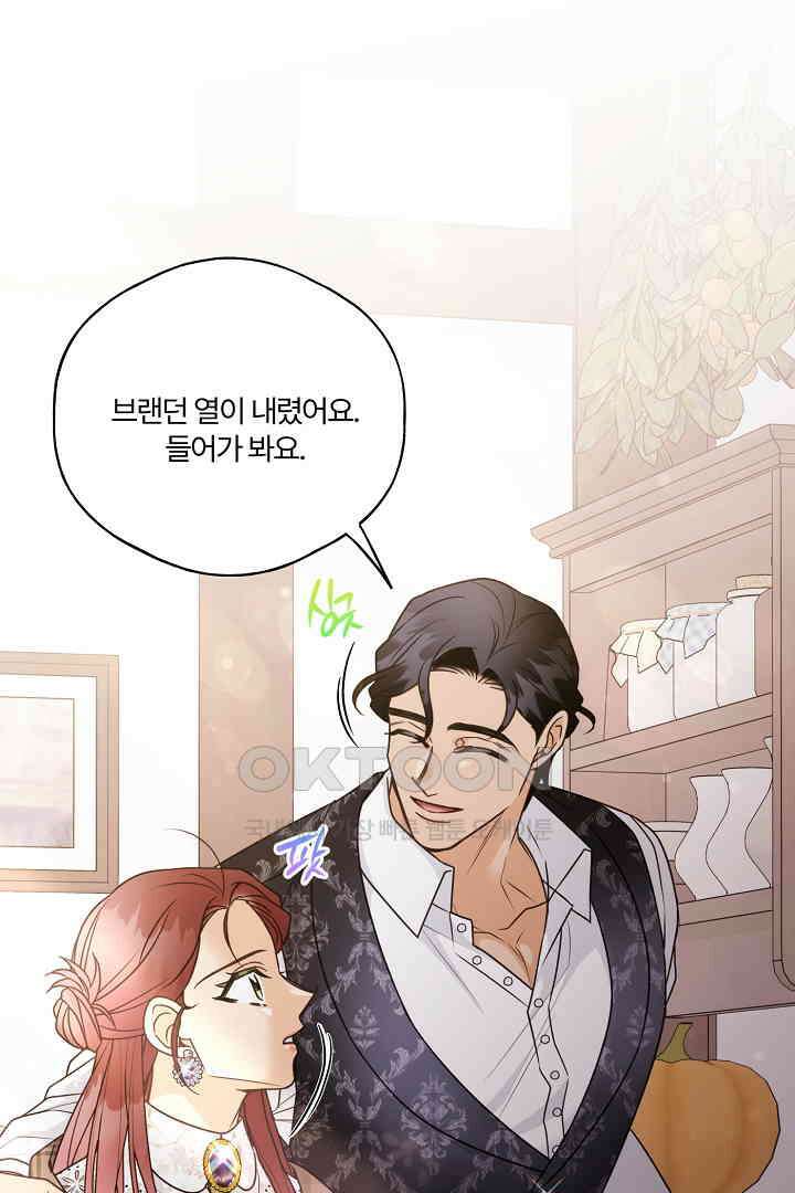 남편이 용사로 각성했다 44화 2