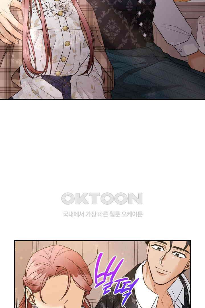 남편이 용사로 각성했다 44화 3