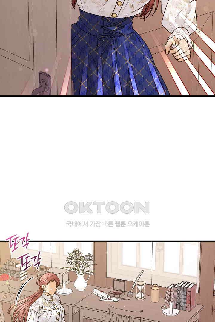 남편이 용사로 각성했다 44화 7